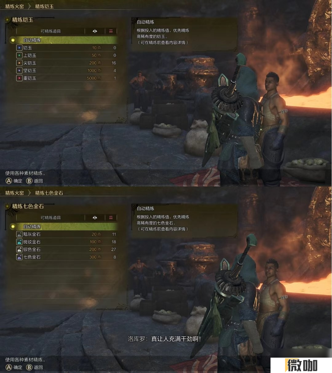 《怪物猎人：荒野》有用的NPC位置分享