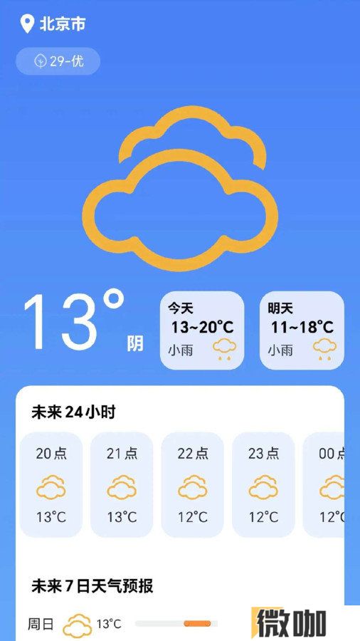 砭拮龛天气