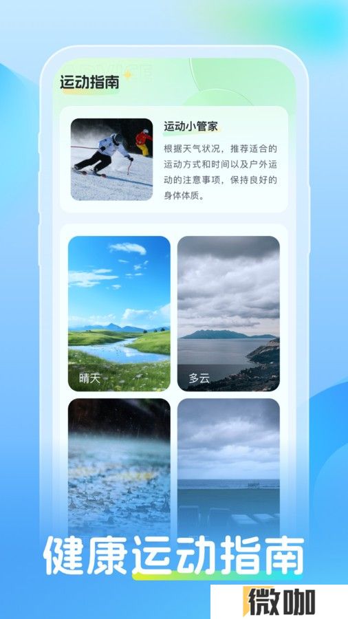 同舟天气