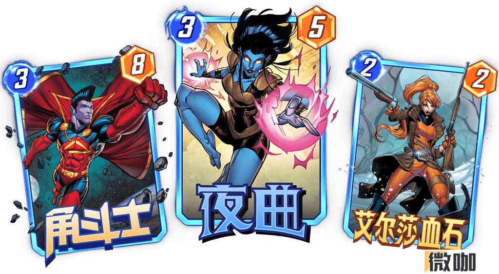 《漫威终极逆转》玩家上位策划，新赛季福利全面升级！ 