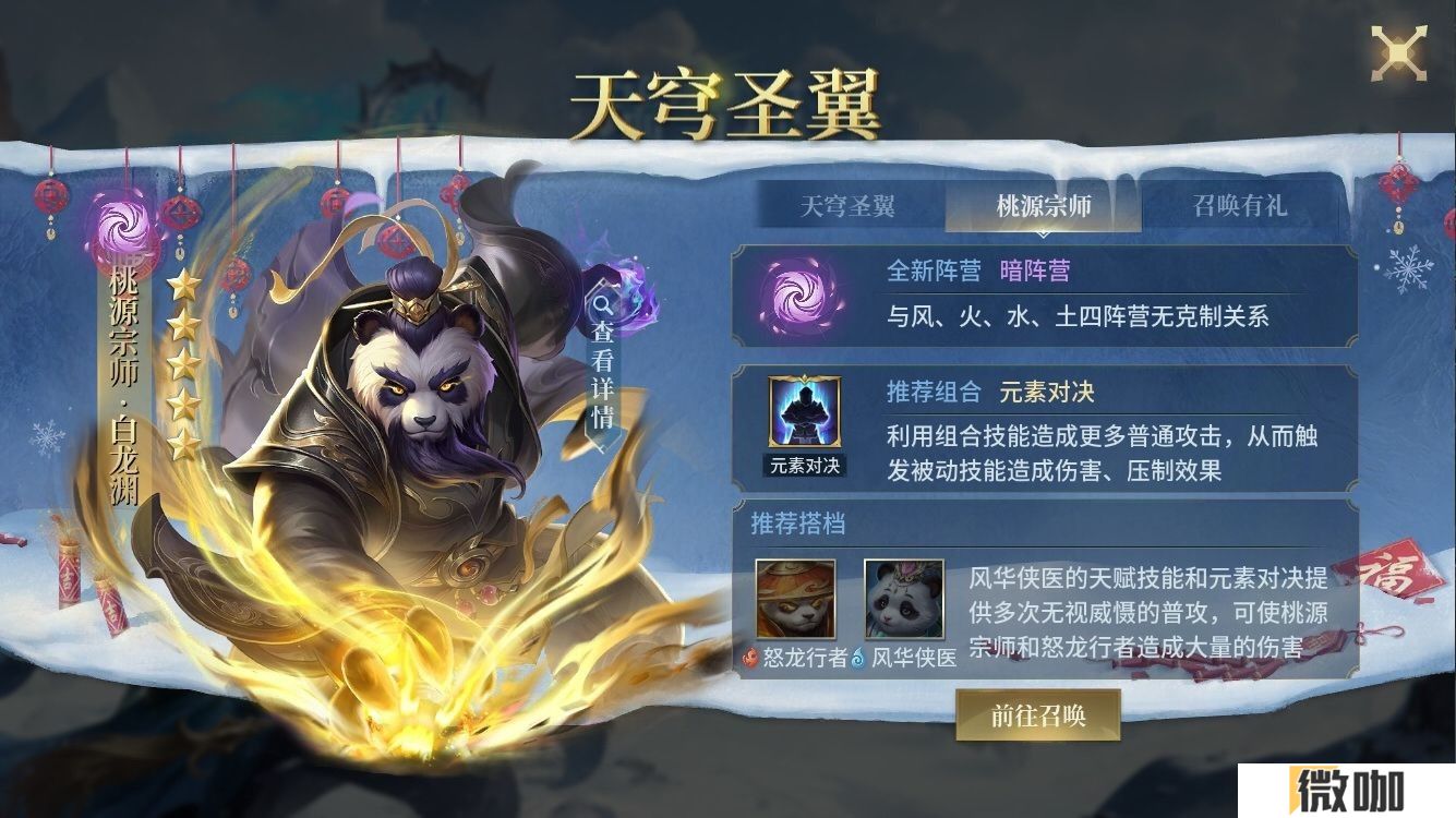 《战争之轮》新春庆典1月24日开启
