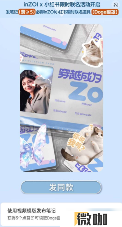 《云族裔》国区独家道具领取教程