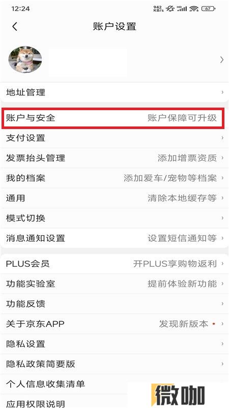 京东谷歌市场版最新版本