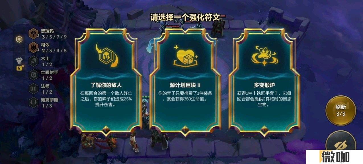 金铲铲之战强化符文要如何选择