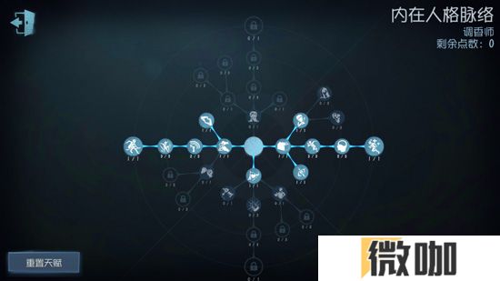 第五人格调香师怎么使用技能